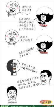 暴走漫画朋友,朋友间的欢乐碰撞与成长之旅